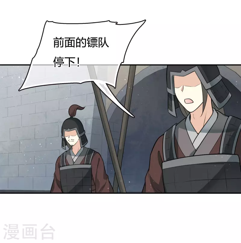 第64话 夜路-第75话