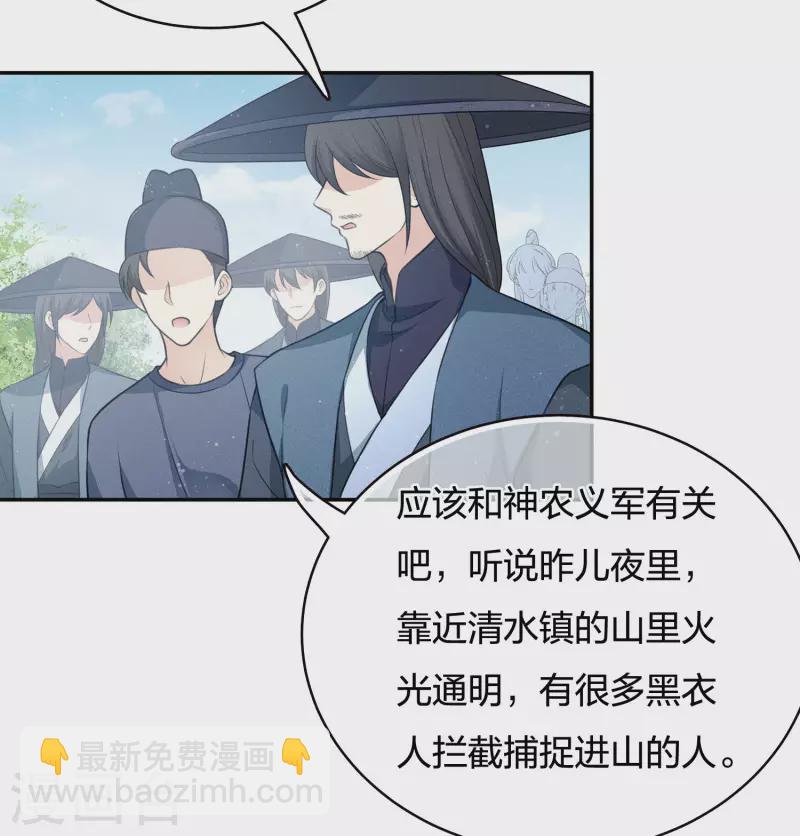 第64话 夜路-第75话