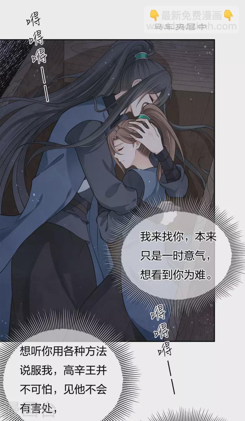 第64话 夜路-第75话