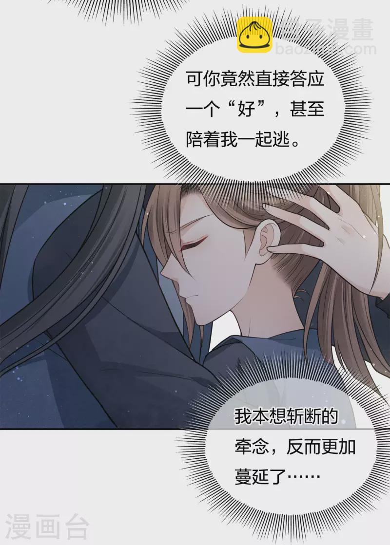 第64话 夜路-第75话