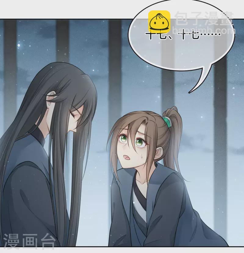第66话 独处-第77话