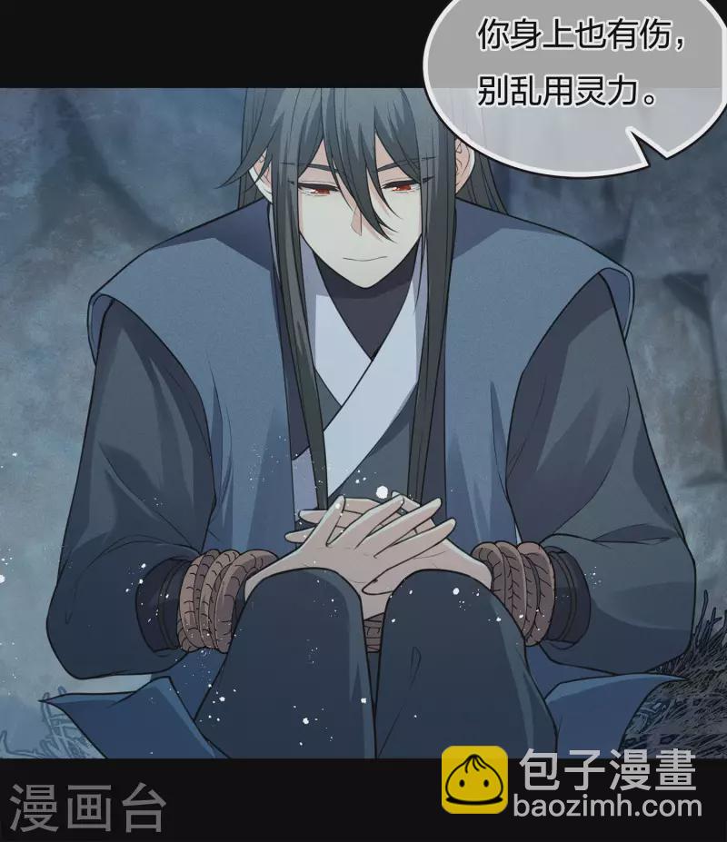 第66话 独处-第77话