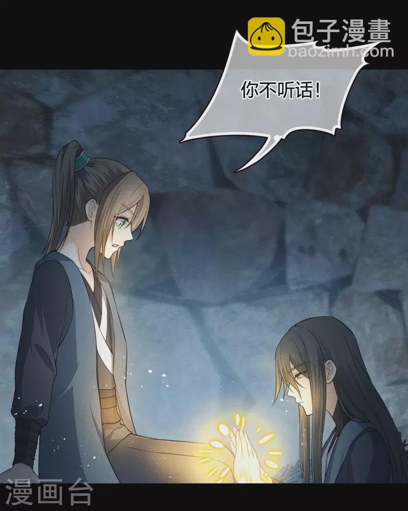 第66话 独处-第77话