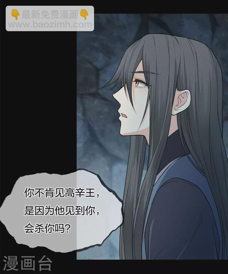 第66话 独处-第77话