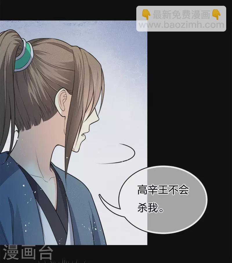 第66话 独处-第77话