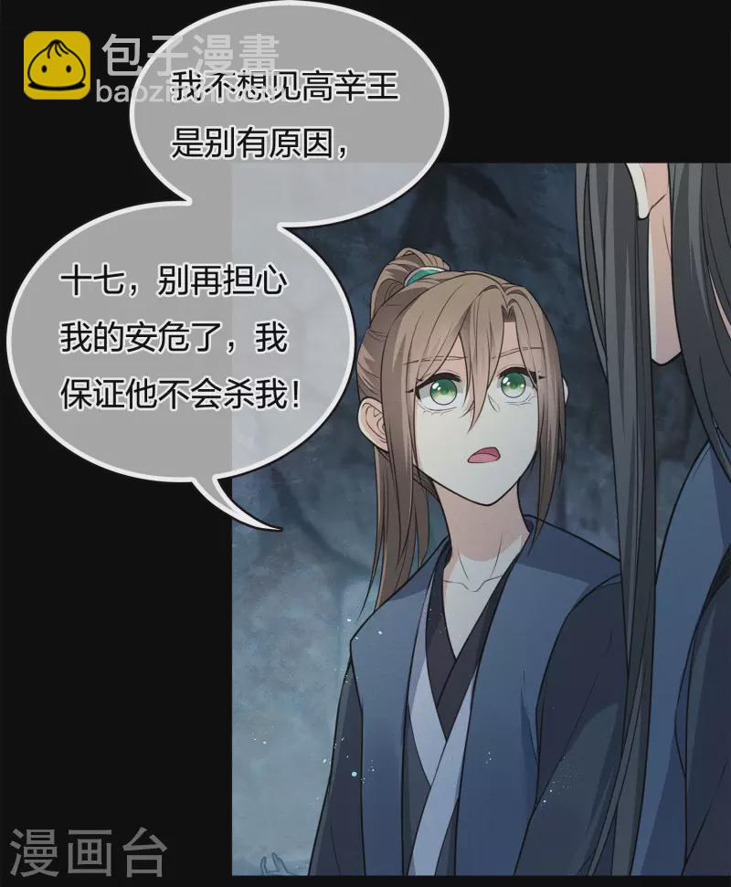 第66话 独处-第77话