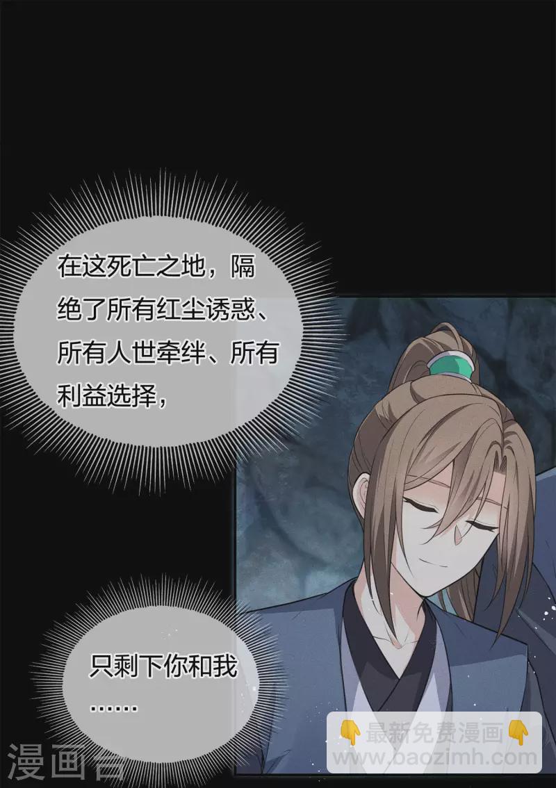 第66话 独处-第77话