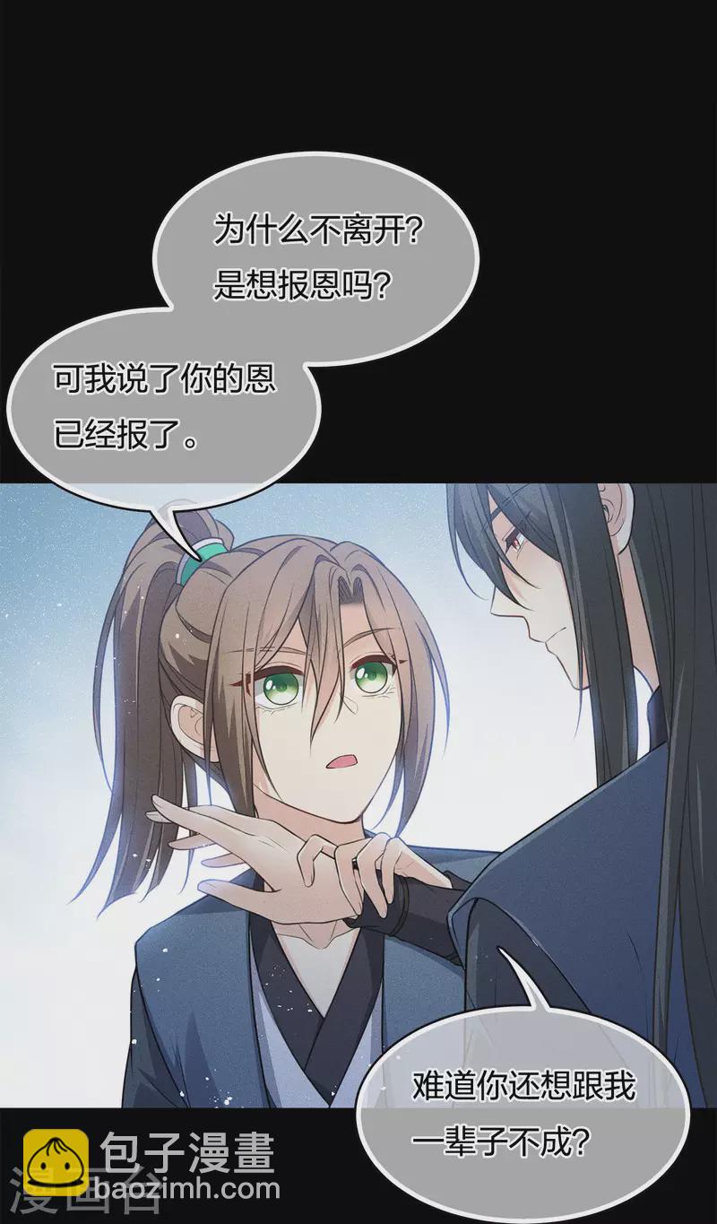第66话 独处-第77话