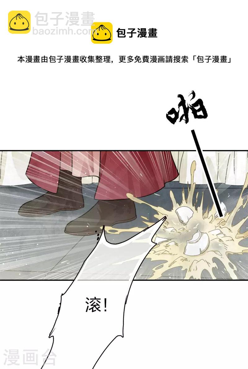 第68话 兄长-第79话