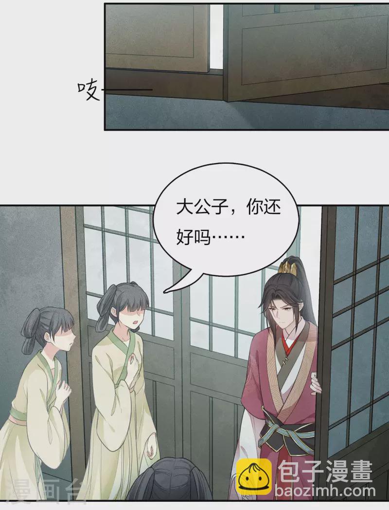 第68话 兄长-第79话