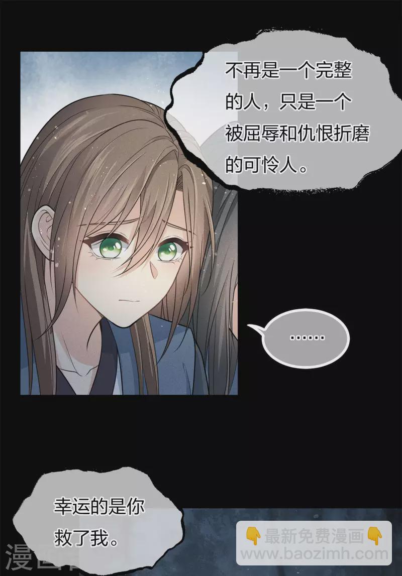 第68话 兄长-第79话