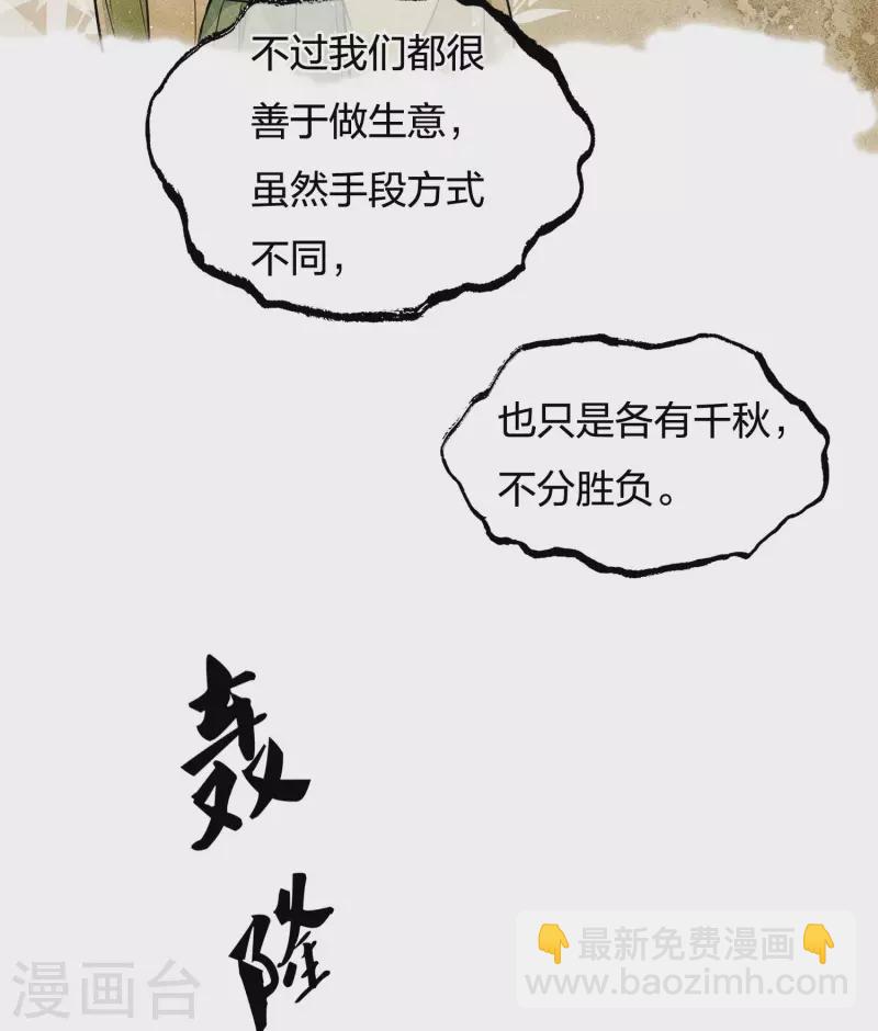 第68话 兄长-第79话