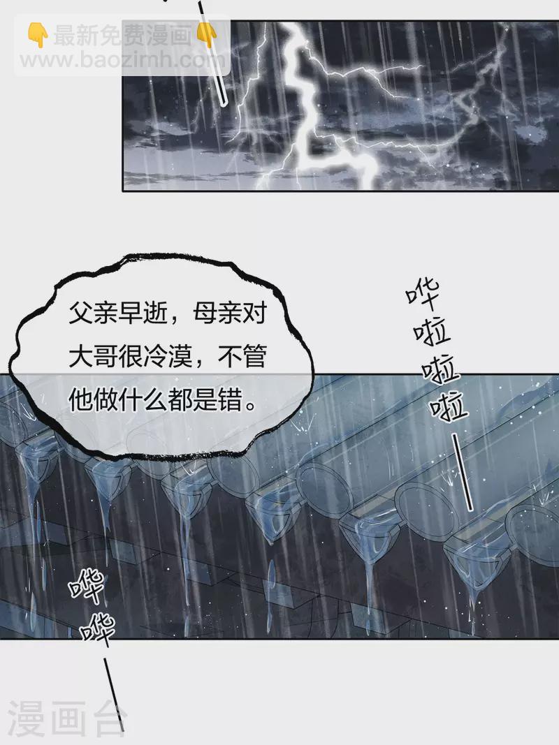 第68话 兄长-第79话