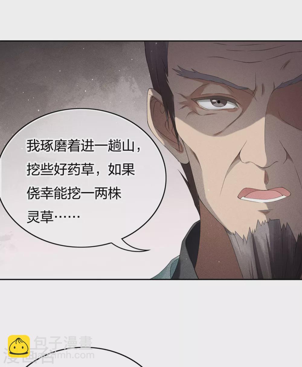 第7话 不会离开1-第9话