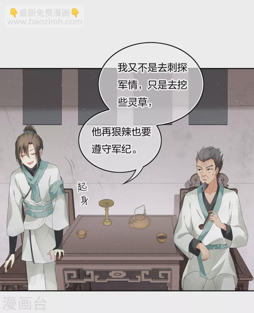 第7话 不会离开1-第9话