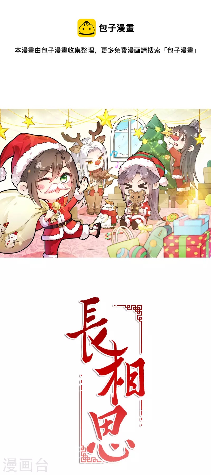 第70话 弃逃-第81话