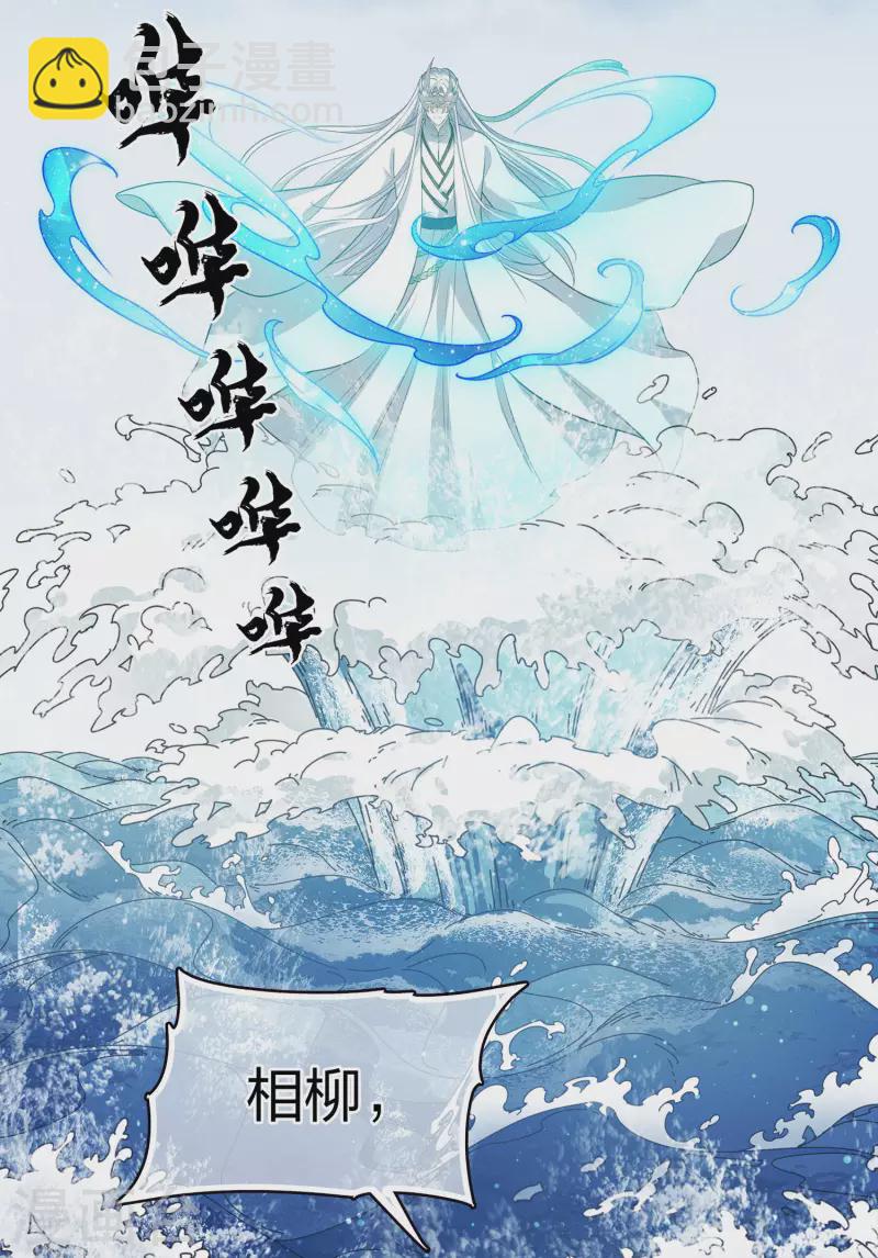 第70话 弃逃-第81话