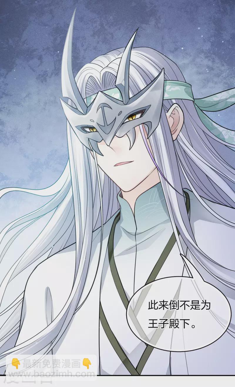 第70话 弃逃-第81话