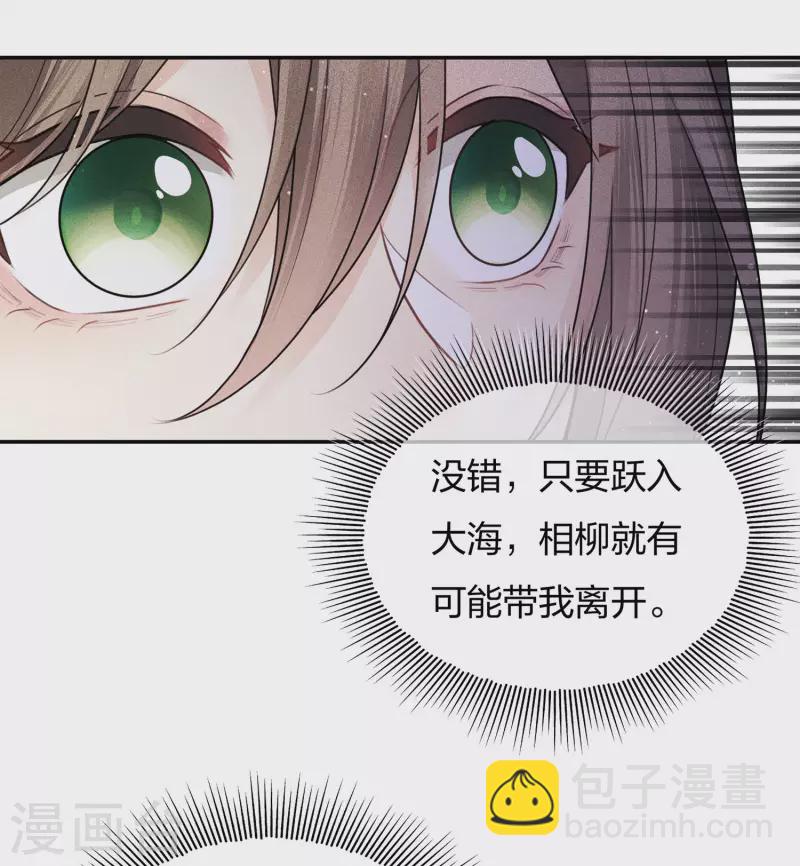 第70话 弃逃-第81话