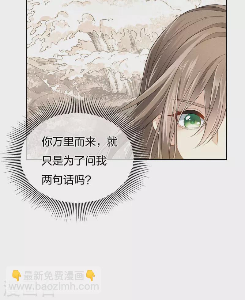 第70话 弃逃-第81话