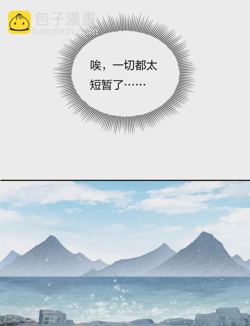 第70话 弃逃-第81话