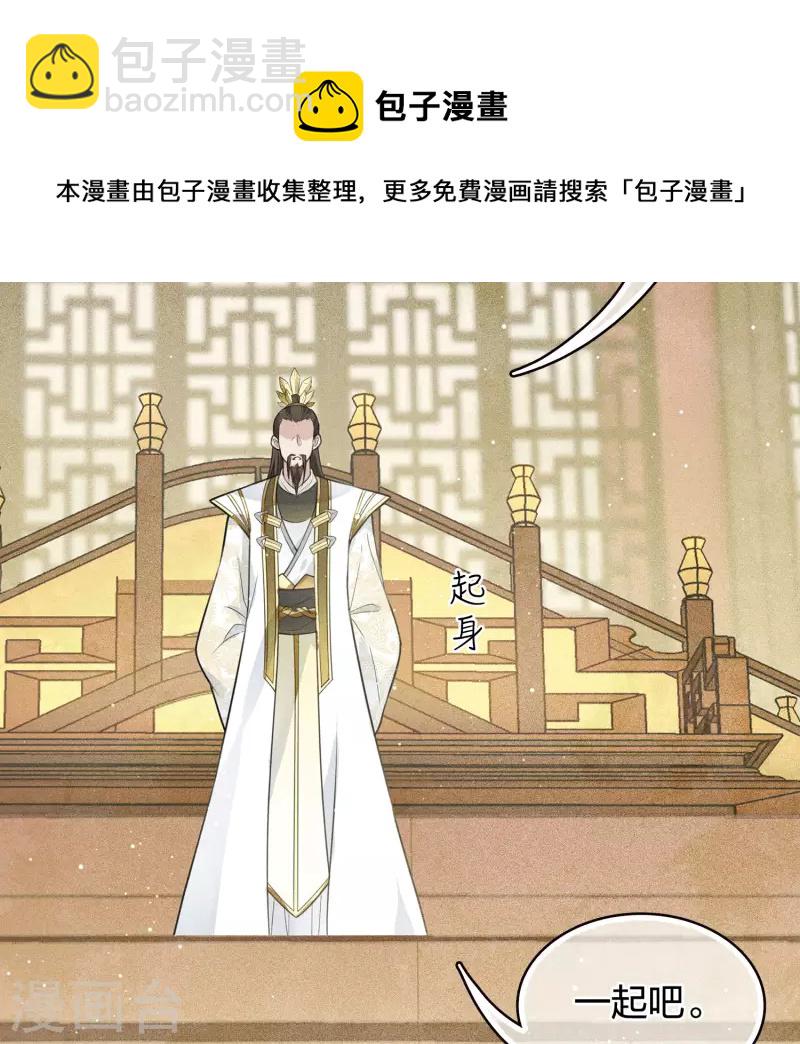 第72话 君王-第83话