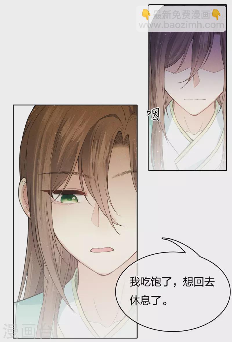 第72话 君王-第83话