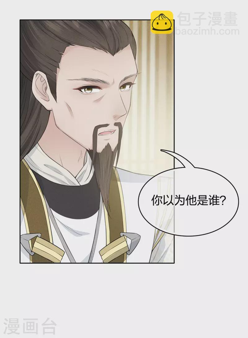 第72话 君王-第83话
