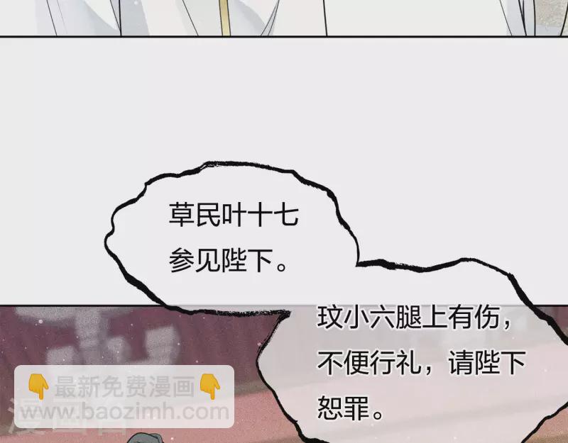 第72话 君王-第83话
