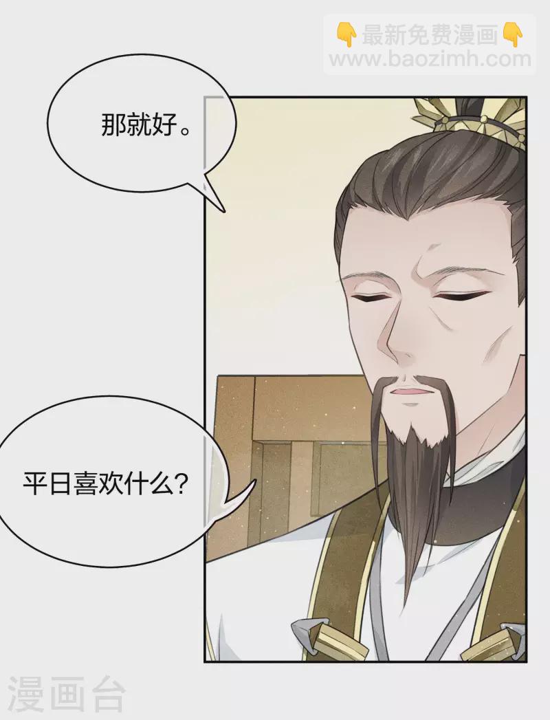 第74话 浮生-第85话