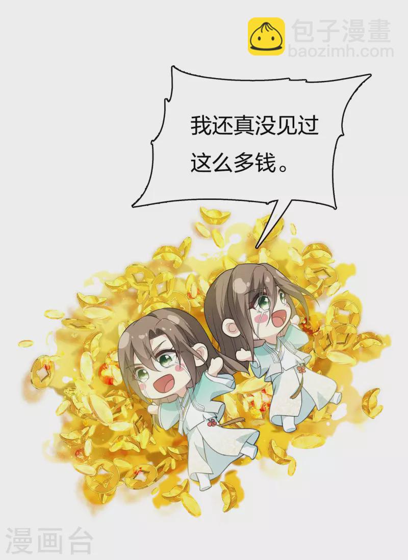 第74话 浮生-第85话
