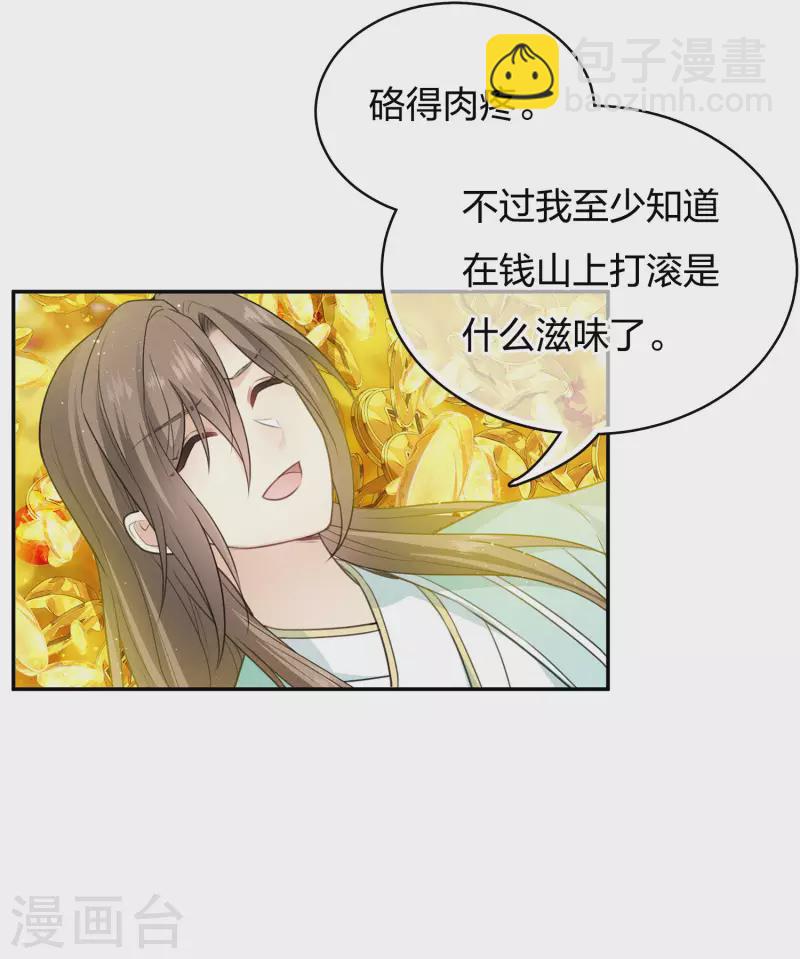 第74话 浮生-第85话