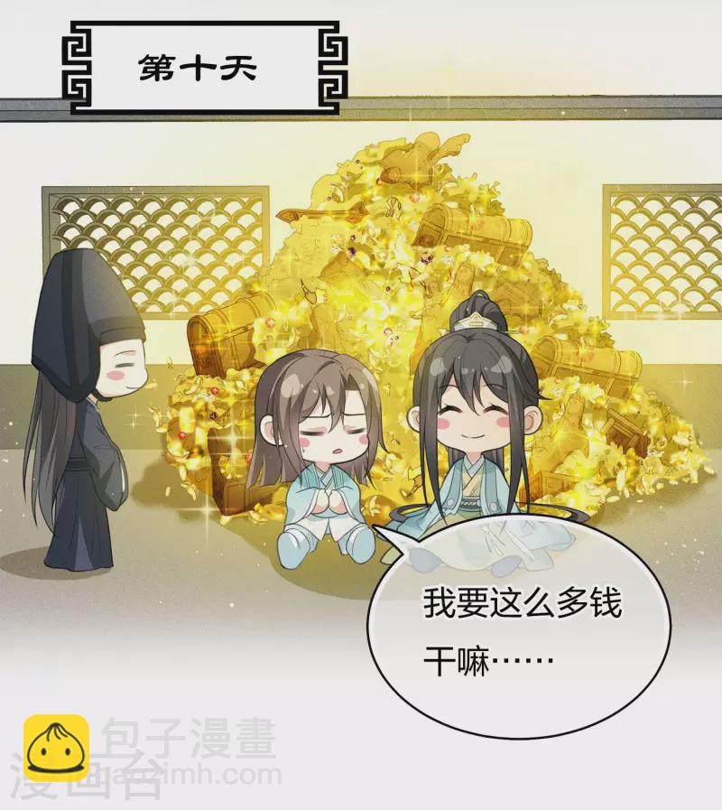 第74话 浮生-第85话