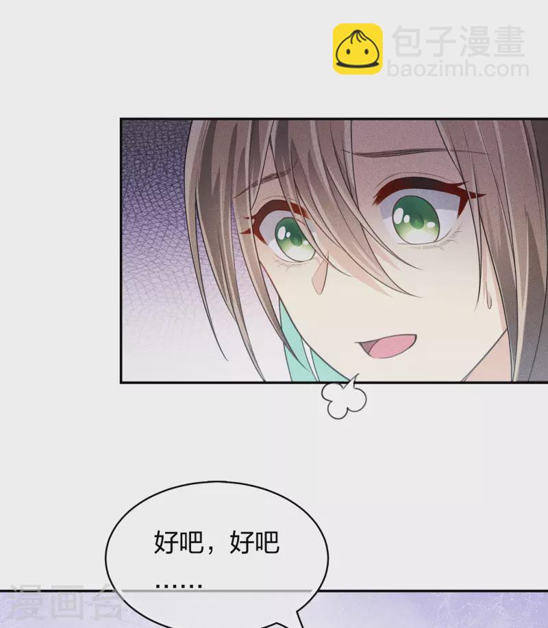 第75话 玄鸟-第87话