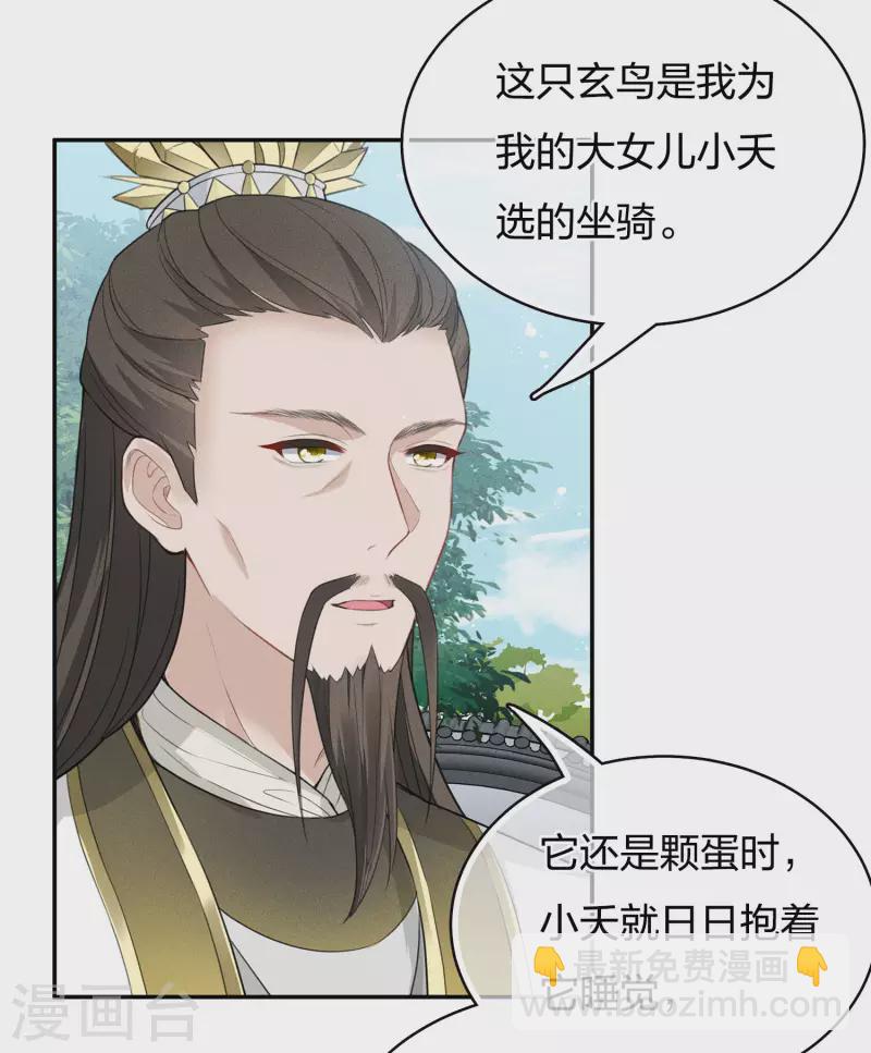 第75话 玄鸟-第87话