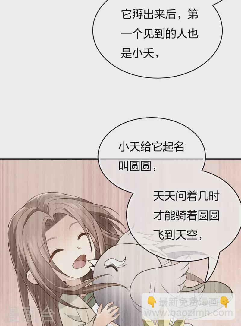 第75话 玄鸟-第87话