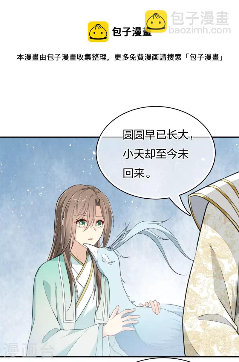 第75话 玄鸟-第87话