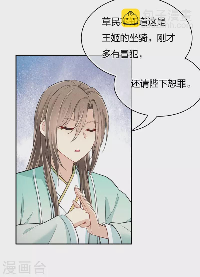第75话 玄鸟-第87话