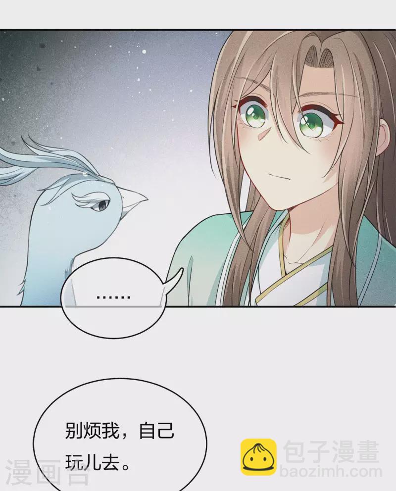 第75话 玄鸟-第87话
