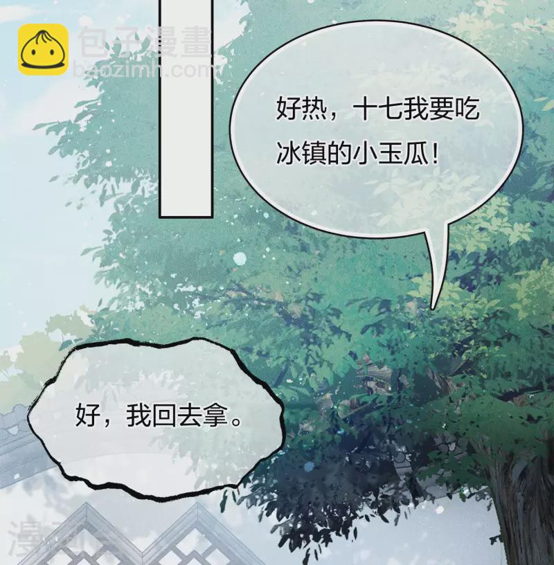 第75话 玄鸟-第87话