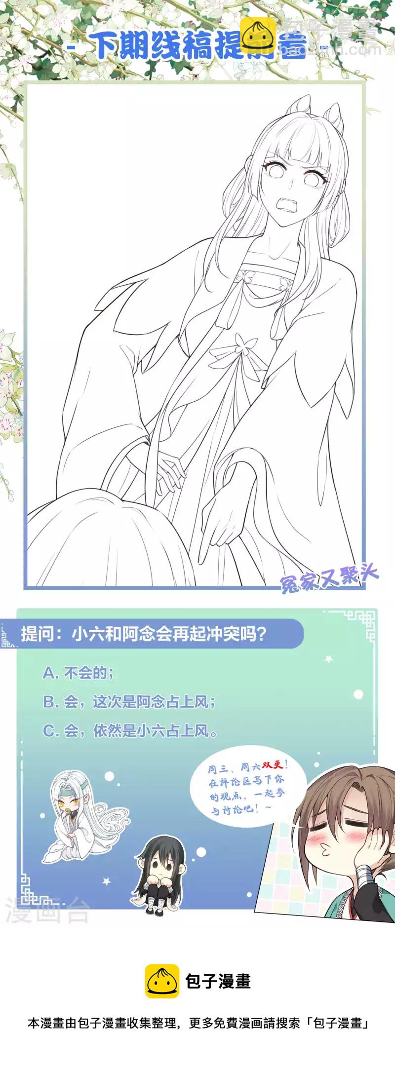 第75话 玄鸟-第87话