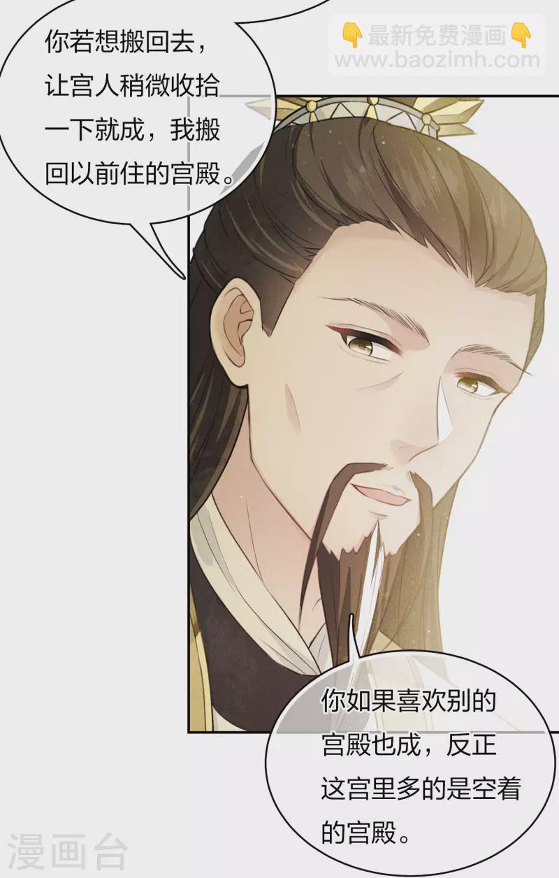 第79话 王姬-第91话