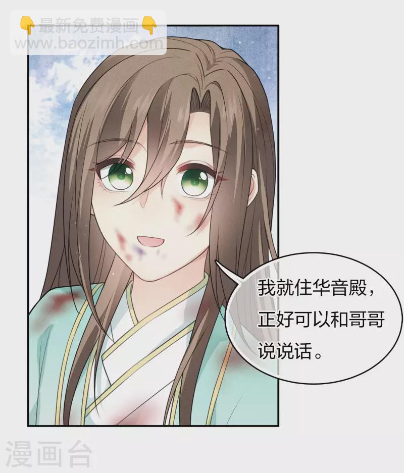 第79话 王姬-第91话