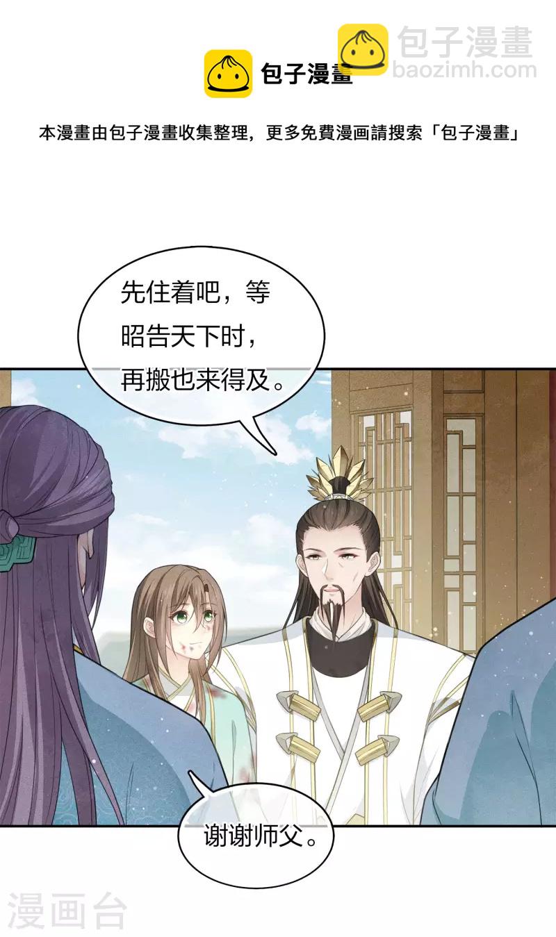 第79话 王姬-第91话