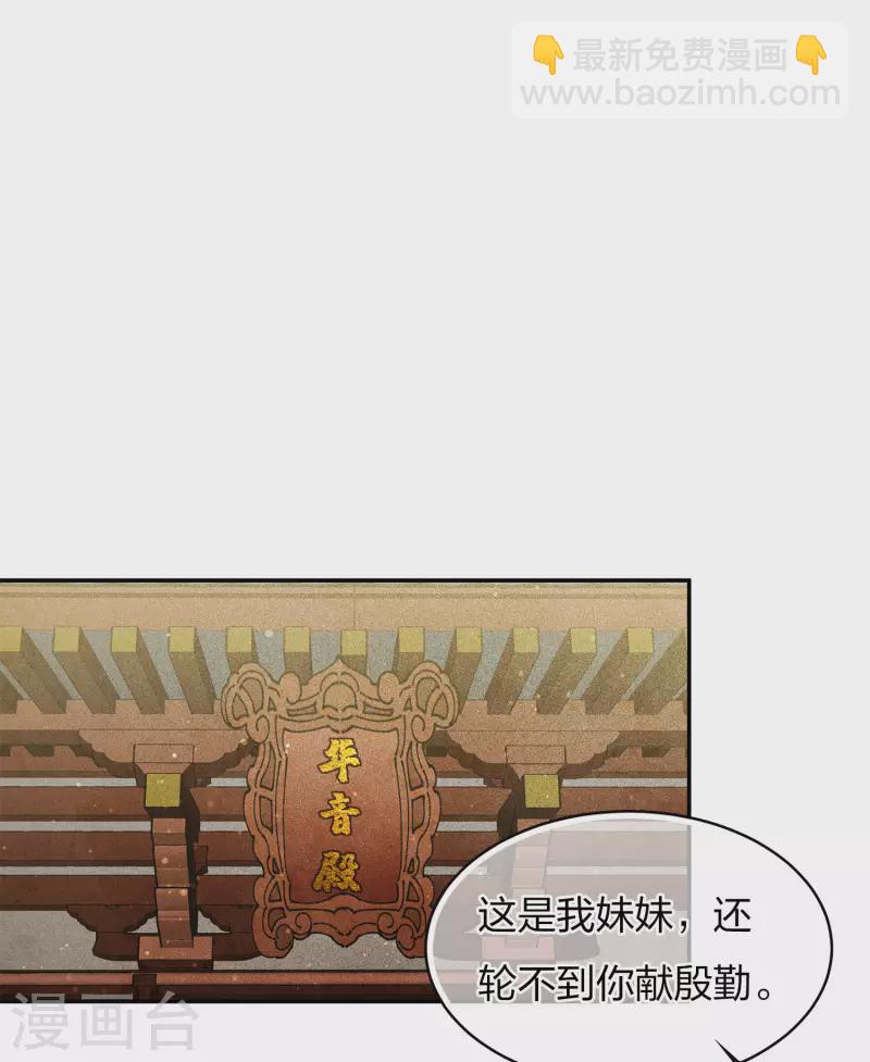 第79话 王姬-第91话