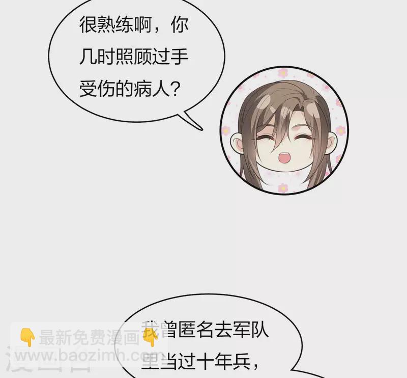 第79话 王姬-第91话