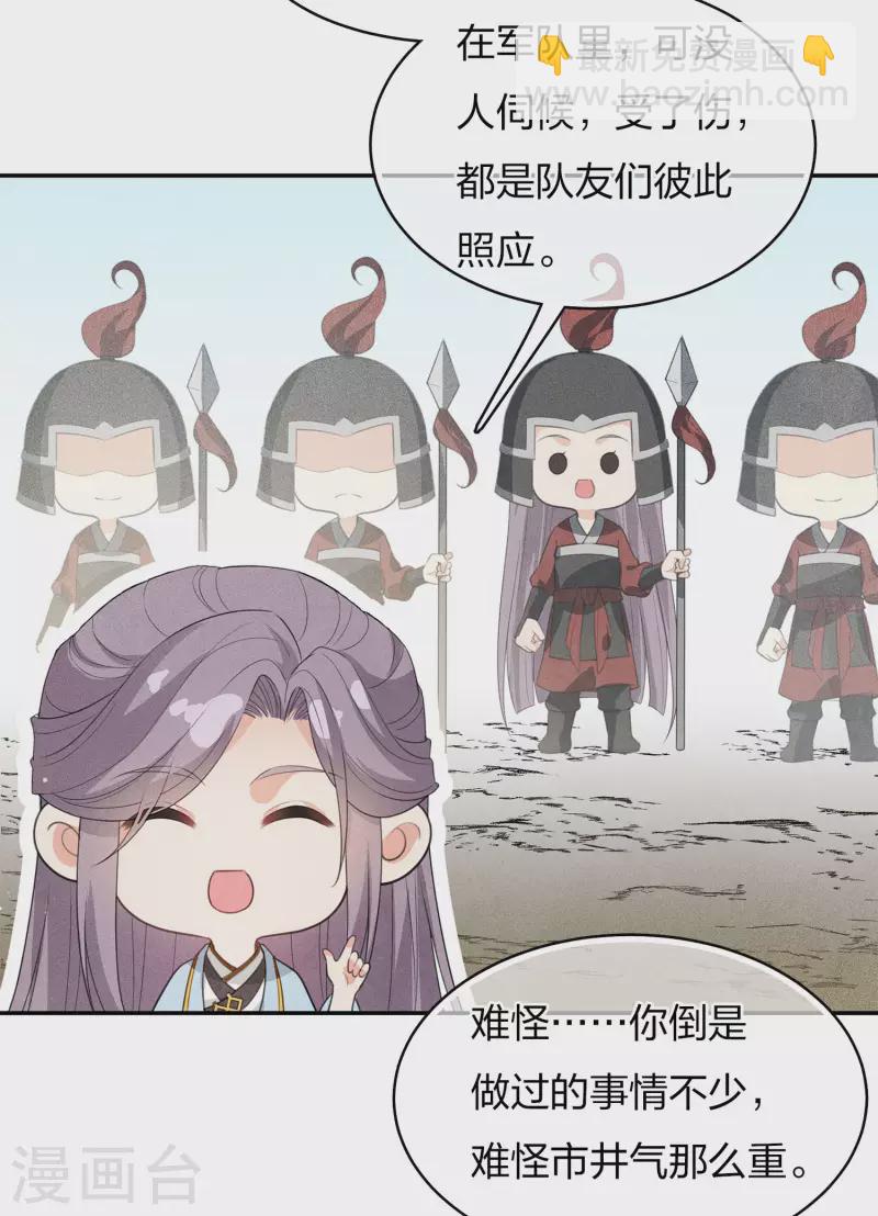 第79话 王姬-第91话