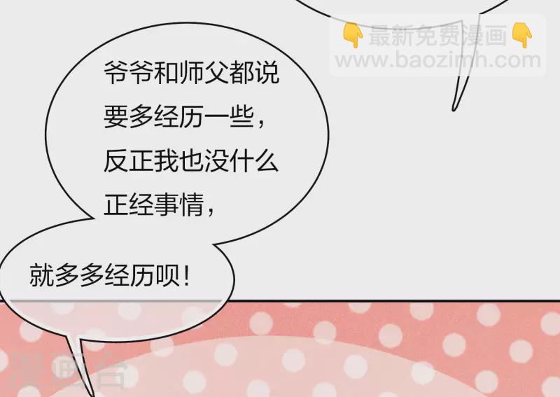 第79话 王姬-第91话
