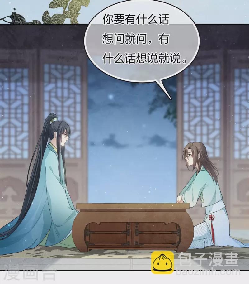 第79话 王姬-第91话
