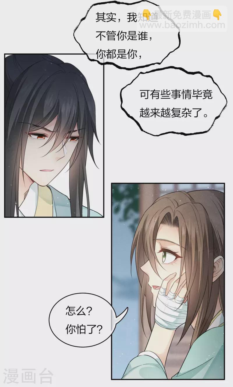 第79话 王姬-第91话